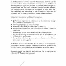 KONDYLI_ROSENBERG_NVC_Ed.3_COVER_back_web