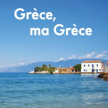 Grèce ma Grèce
