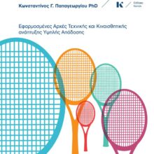 TENNIS_COVER FINAL APRILIOS 2022_front