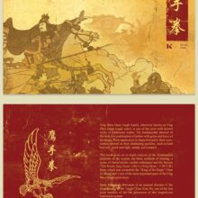 YING SHOU QUAN - Walking on the roads of the eagle