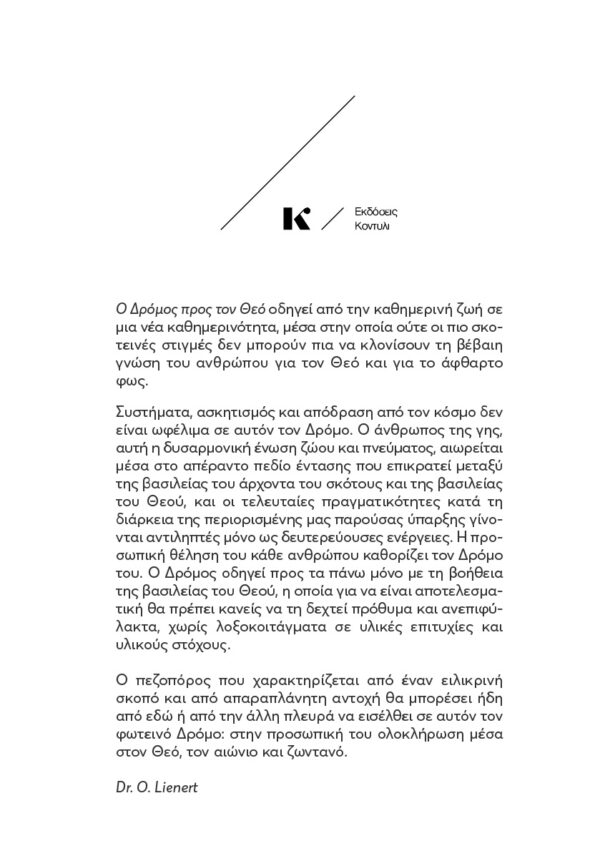 BO-JIN-RA Dromos-COVER-web-back