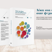 ZYMNI-deka-sta-deka-BANNERS-event