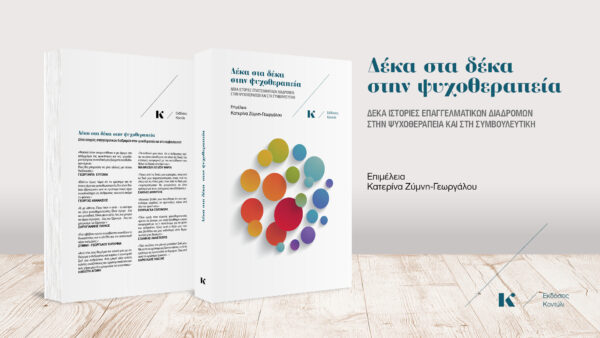 ZYMNI-deka-sta-deka-BANNERS-event