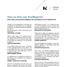 ZYMNI-deka-sta-deka-COVER-web-back