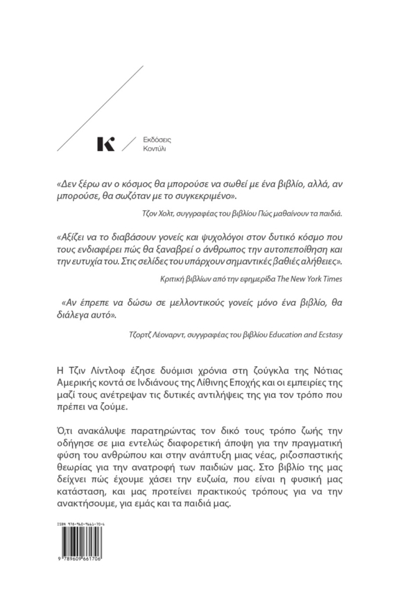 CONTINUUM_COVER_FINAL_01_07_2024-2