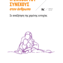 CONTINUUM_COVER_FINAL_01_07_2024