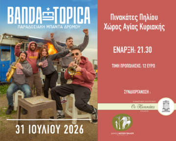 ΕΙΣΗΤΗΡΙΟ ΠΡΟΠΩΛΗΣΗ ΕΙΣΗΤΗΡΙΟ ΠΡΟΠΩΛΗΣΗ